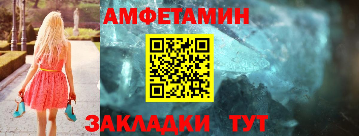 АМФ  площадка формула  Клин  Амфетамин 97%  Вход с VPN 