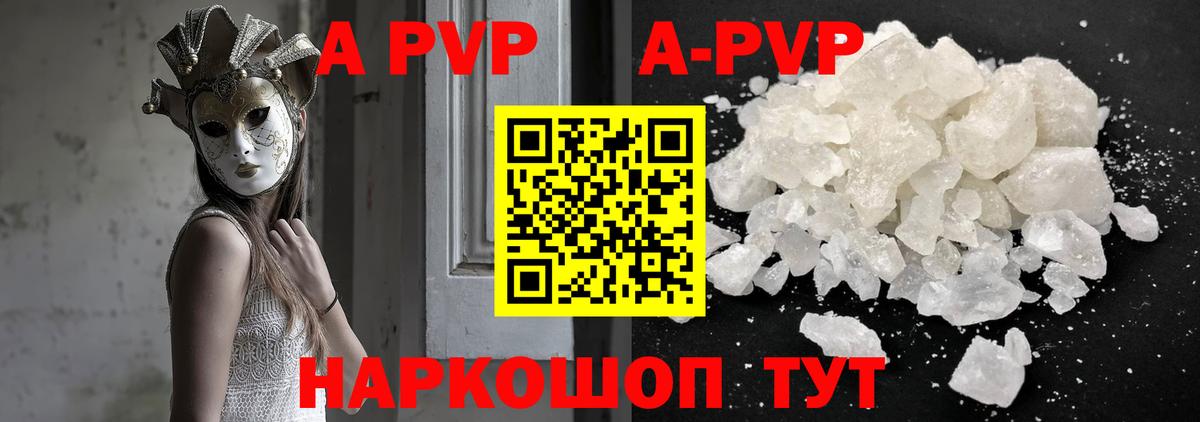 Alfa_PVP VHQ Клин