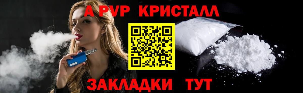 A-PVP мука  Alpha PVP СК КРИС  Вход с VPN  Клин  Alpha PVP мука 