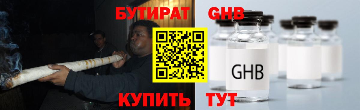 Бутират оксана  Вход с VPN  Клин 