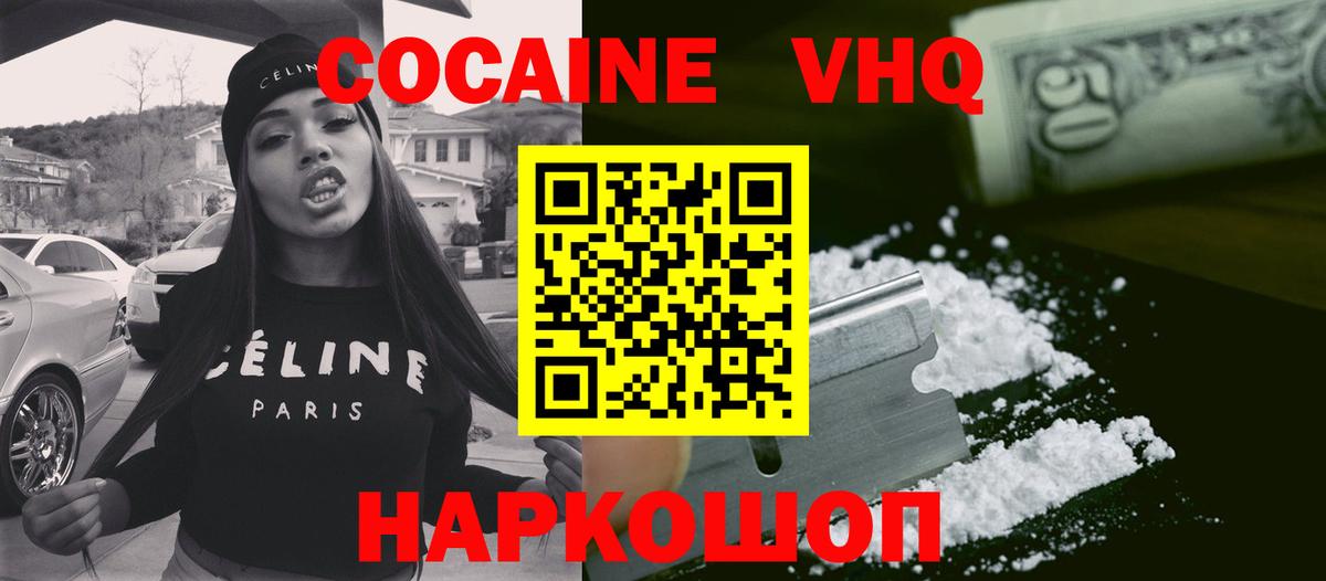 COCAIN Перу Клин