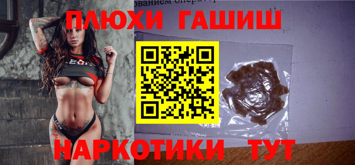 ГАШИШ хэш  Вход с VPN  Клин 