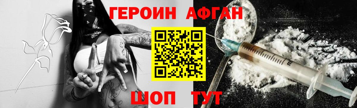Клин  ГЕРОИН афганец  Вход с VPN 