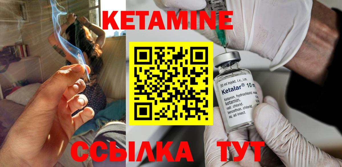 КЕТАМИН ketamine Клин