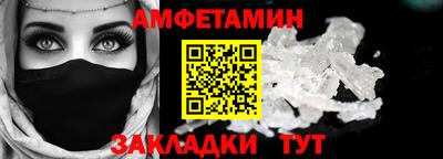 амфетамин Заволжье