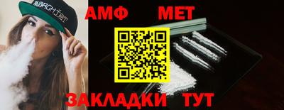 амфетамин Заволжье