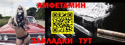 амфетамин Заволжье