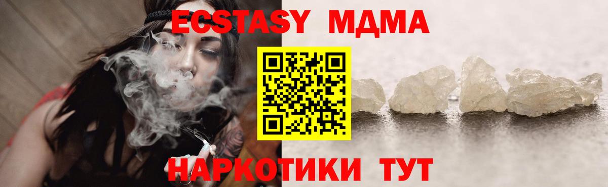 МДМА молли  МДМА  Клин  МДМА молли  Вход с VPN 