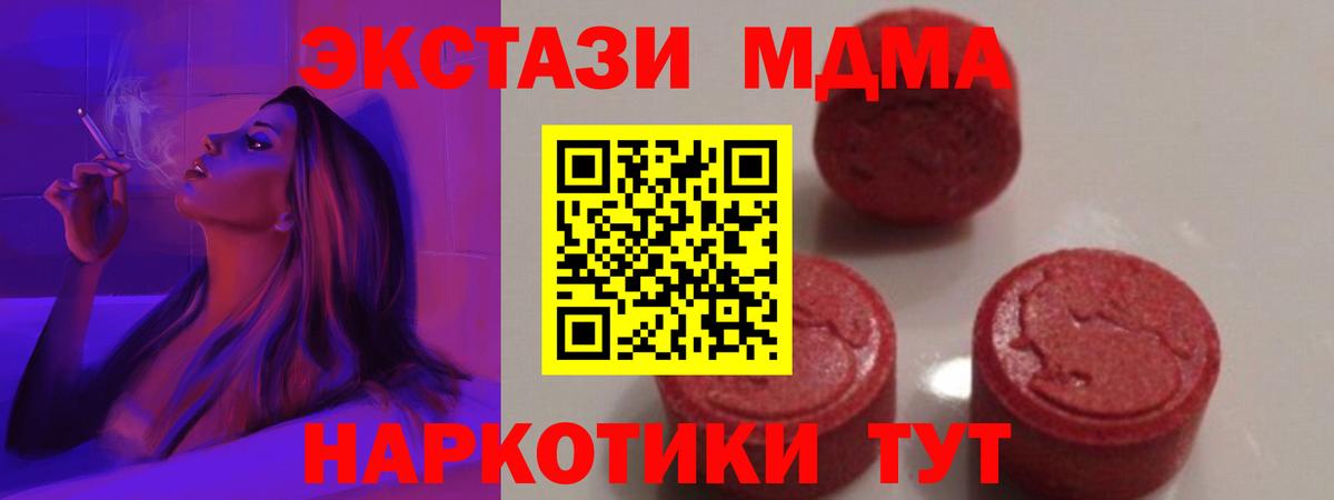 MDMA crystal Клин