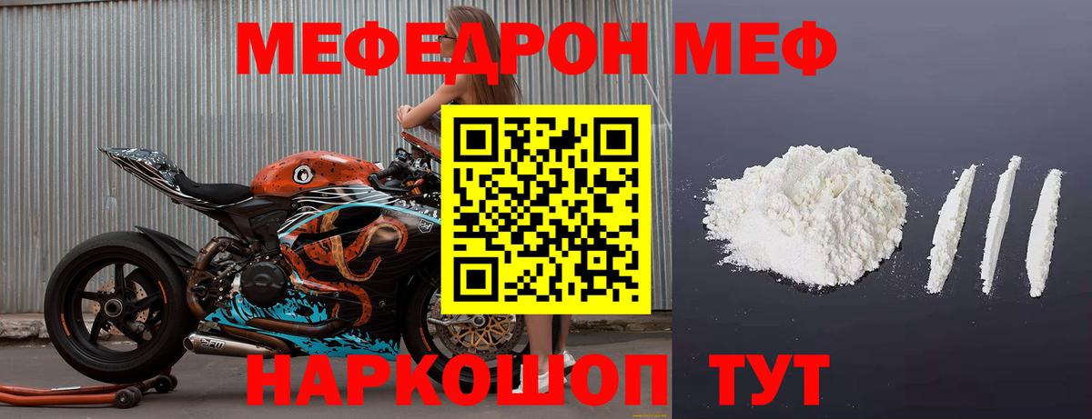 Клин  Мефедрон mephedrone  МЯУ-МЯУ  МЕФ VHQ  Меф  наркотики  Вход с VPN 