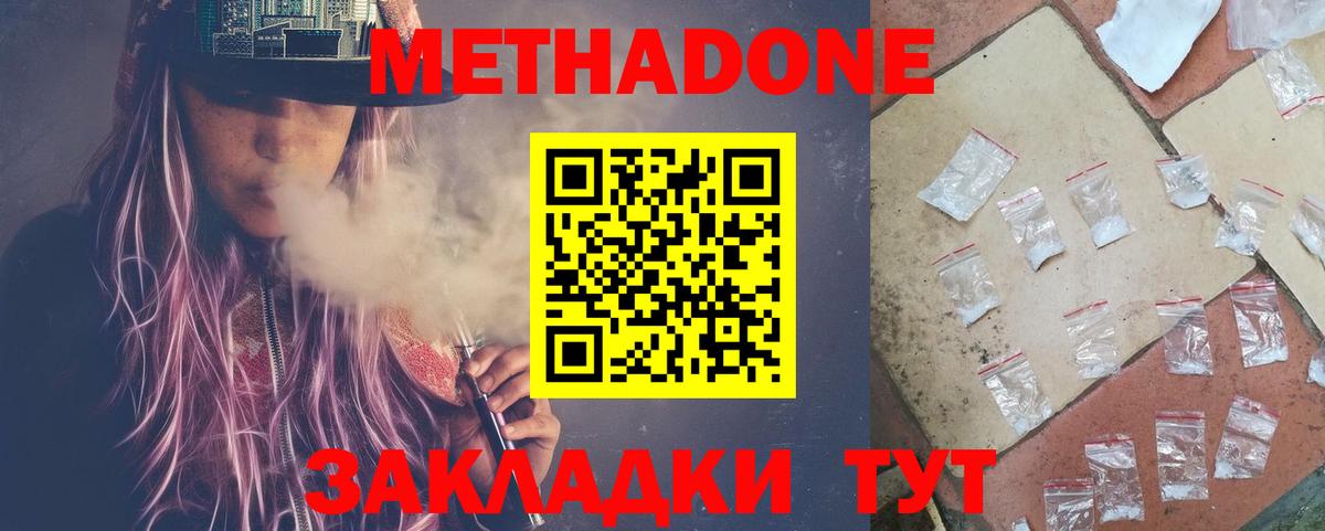 Клин  МЕТАДОН мёд  Вход с VPN 