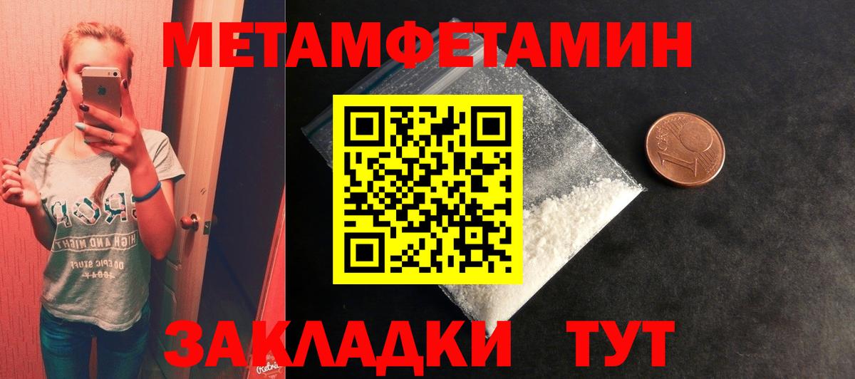 Клин  Первитин пудра  Метамфетамин  Вход с VPN 