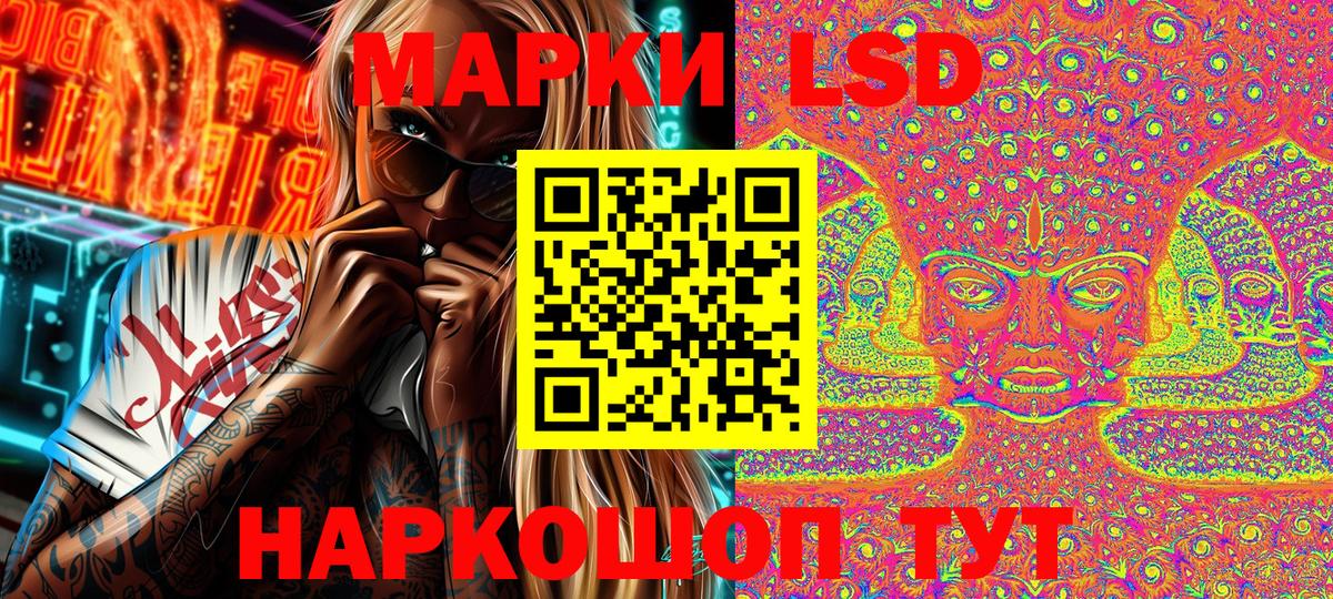 Марки 25I-NBOMe 1,8мг Клин
