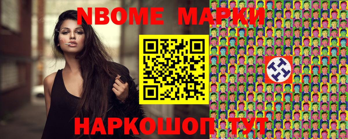 Марки NBOMe 1,5мг  Вход с VPN  Клин 