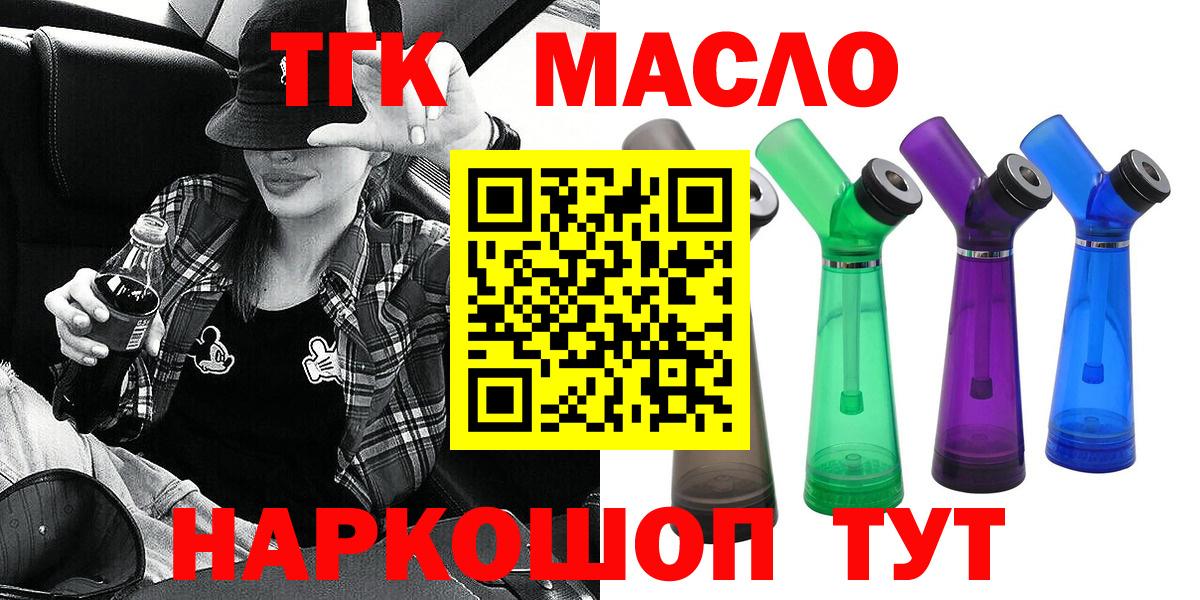 ТГК Wax Клин