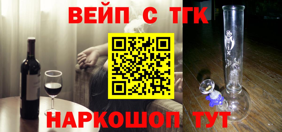ТГК гашишное масло  Вход с VPN  Дистиллят ТГК гашишное масло  Клин 