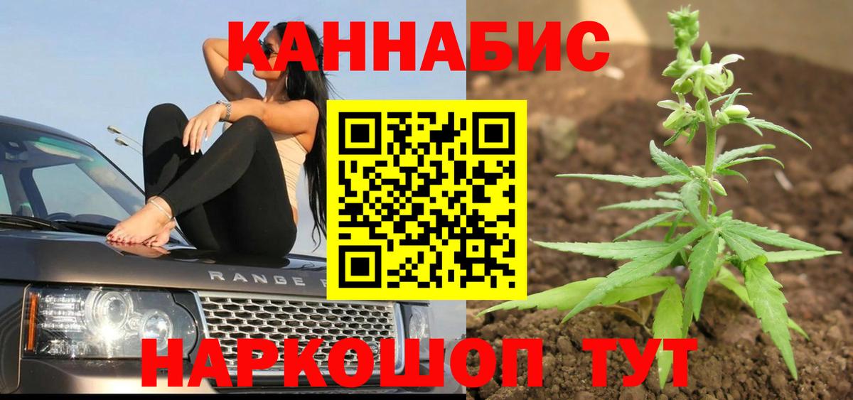 Марихуана AK-47 Клин