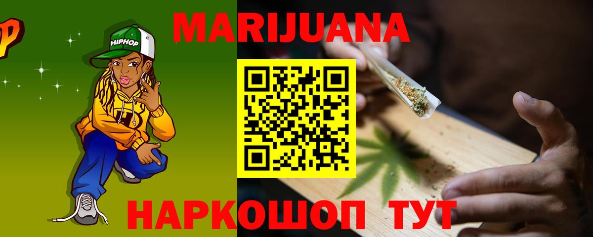 МАРИХУАНА марихуана  Каннабис марихуана  Вход с VPN  МАРИХУАНА LSD WEED  Марихуана OG Kush  Клин 